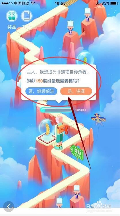 苏格拉底的麦穗世界怎么玩