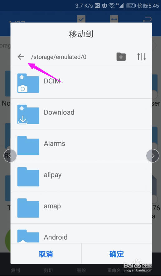 华为手机怎么把软件移动到SD卡中