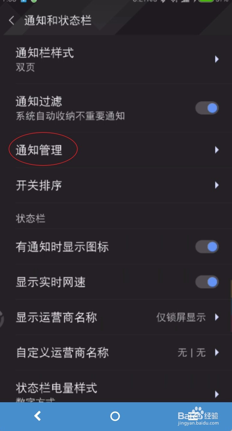怎么阻止小米手机静默安装软件