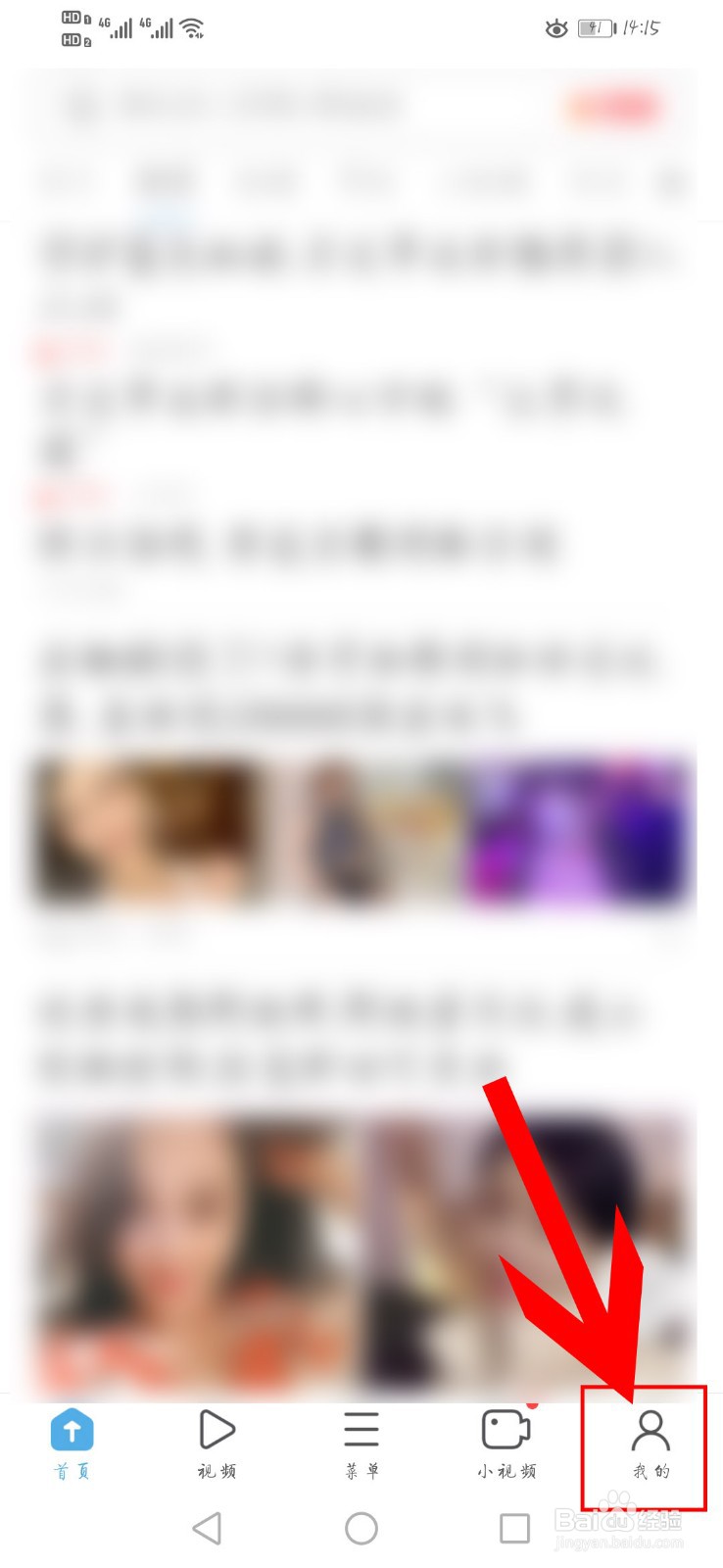 UC浏览器如何设置WLAN下自动更新