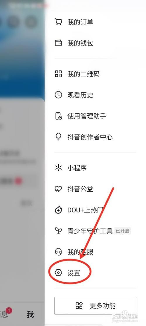 抖音极速版拍作品提醒如何关闭