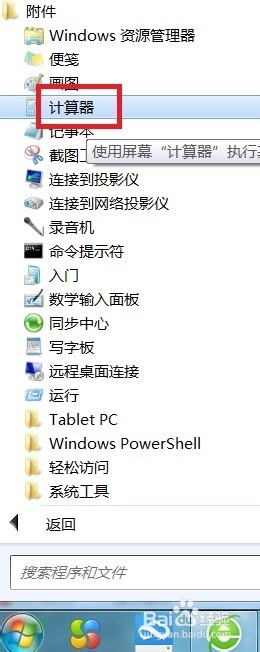电脑计算器如何开三次根