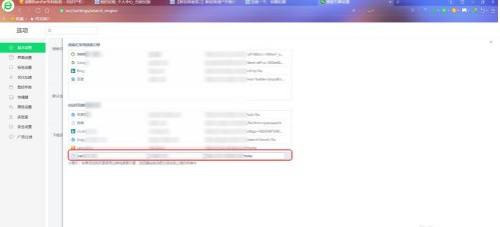 360浏览器搜索引擎怎么设置