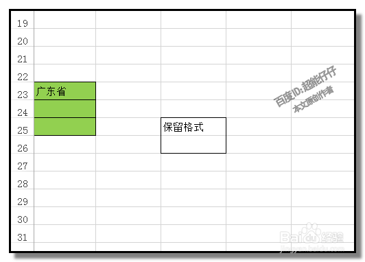 EXCEL中,怎样不保留原格式取消合并单元格