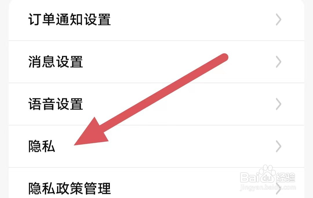 省省司机如何查看收集个人信息清单