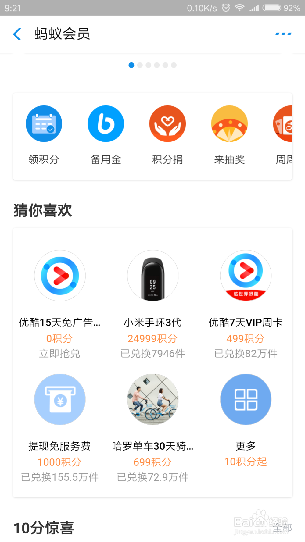 支付宝备用金开通