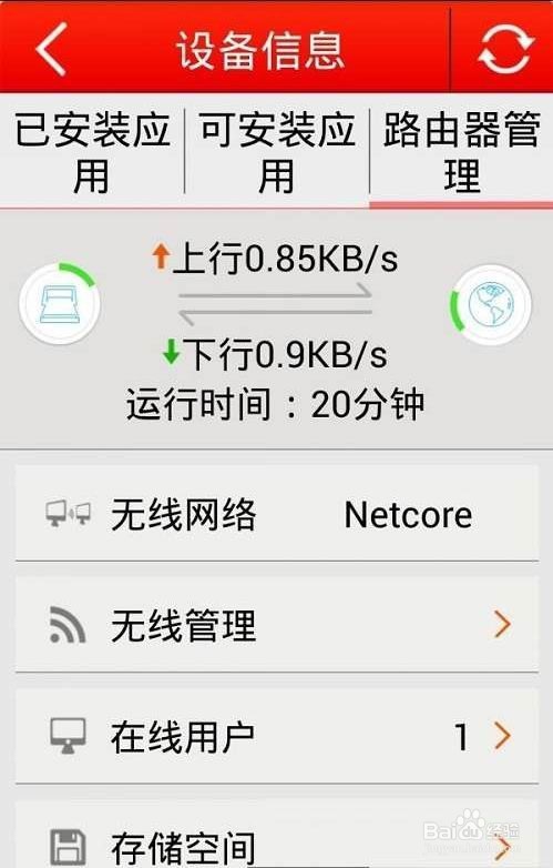 怎样从路由器端规避网络风险