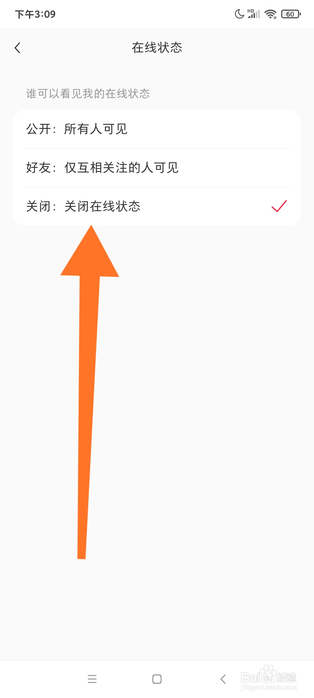 小红书怎么关闭在线状态