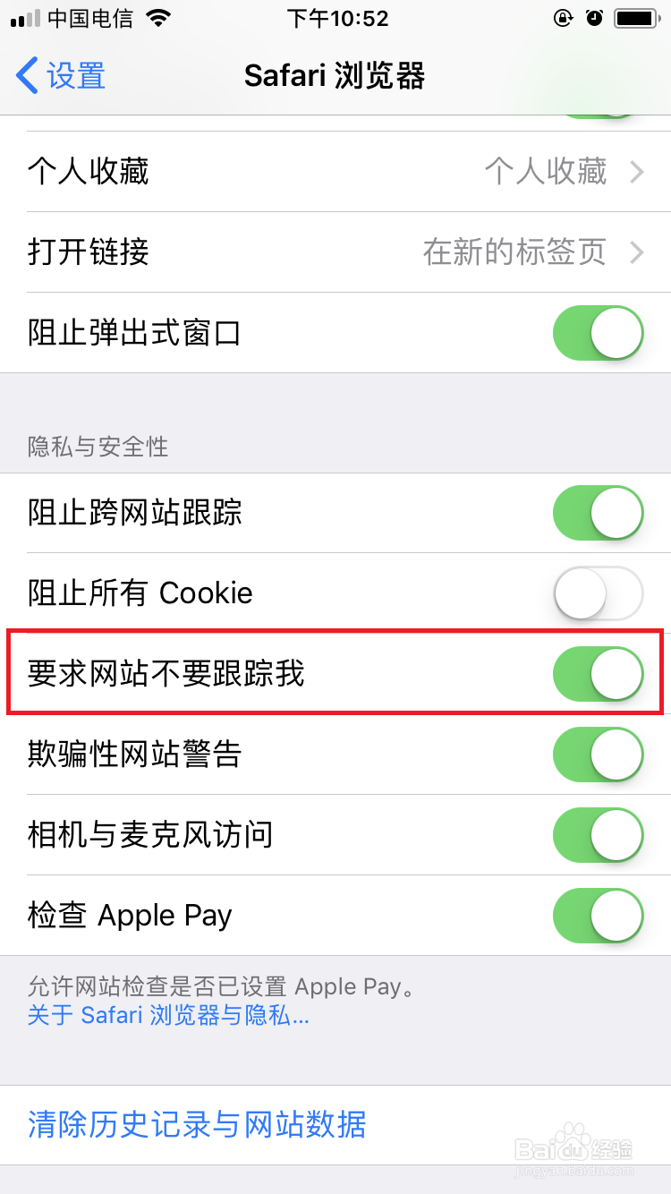 苹果手机 iPhone手机的几个小功能介绍