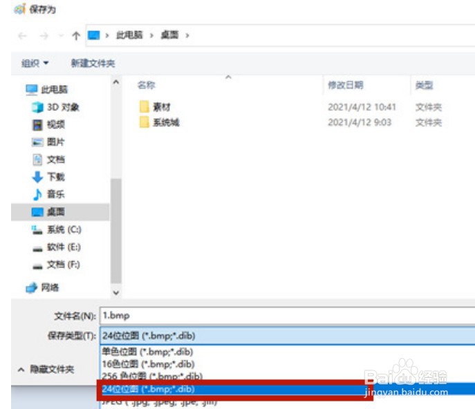 windows10系统照片查看器提示无法显示图片