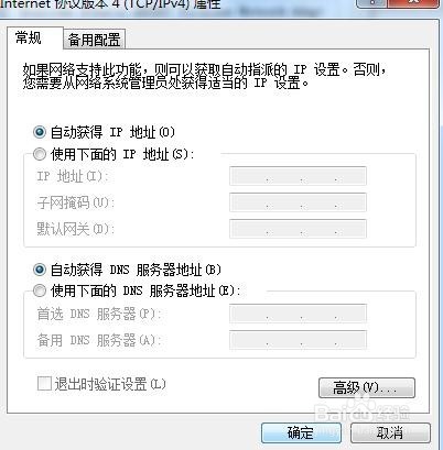 解决电脑无法上网，但其他人可以上网！