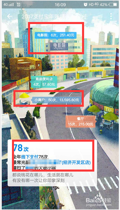 2018支付宝我的年度关键词怎么来怎么查年度账单