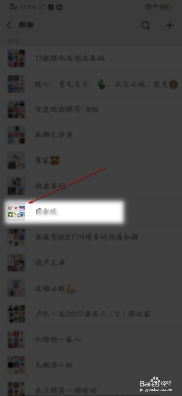 怎么找到微信群