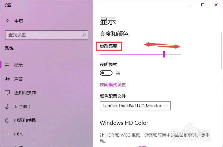 AOC电脑怎么调节屏幕亮度