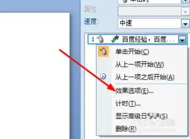 ppt字体一个一个出现效果怎么弄