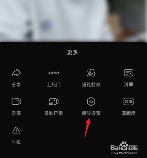 Ios抖音悬浮窗口怎么开启 百度经验