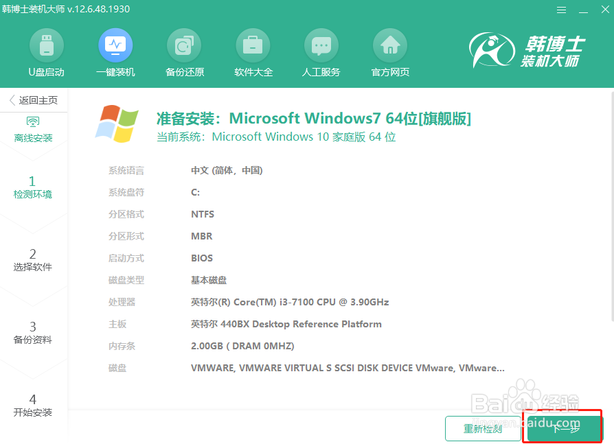 电脑离线怎么进行重装系统