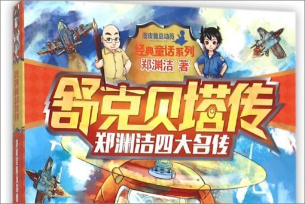 三年级下册要看的课外书有哪五本