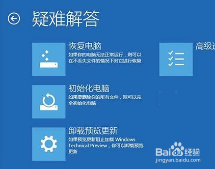 window10未正确启动怎么办