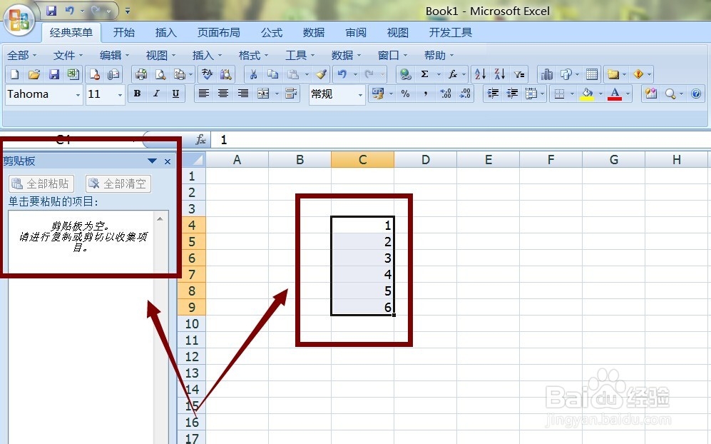 excel 2007如何将多个单元格内容移到一个单元格