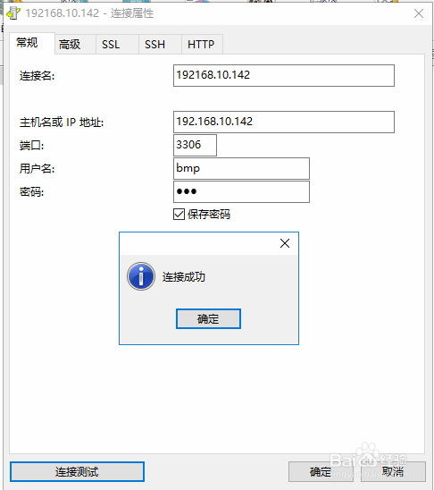 mysql报错1045及处理办法