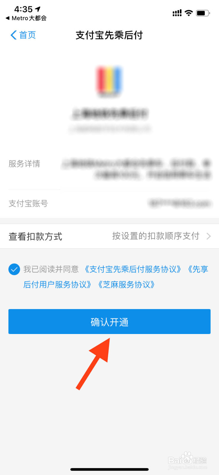 上海坐地铁怎么用手机刷卡？
