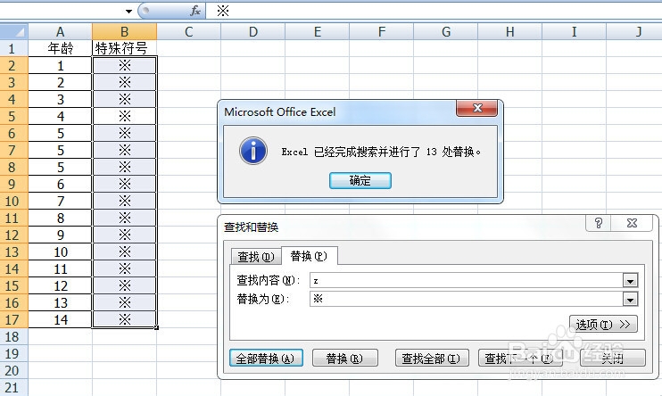 如何在Excel中快速输入特殊符号？