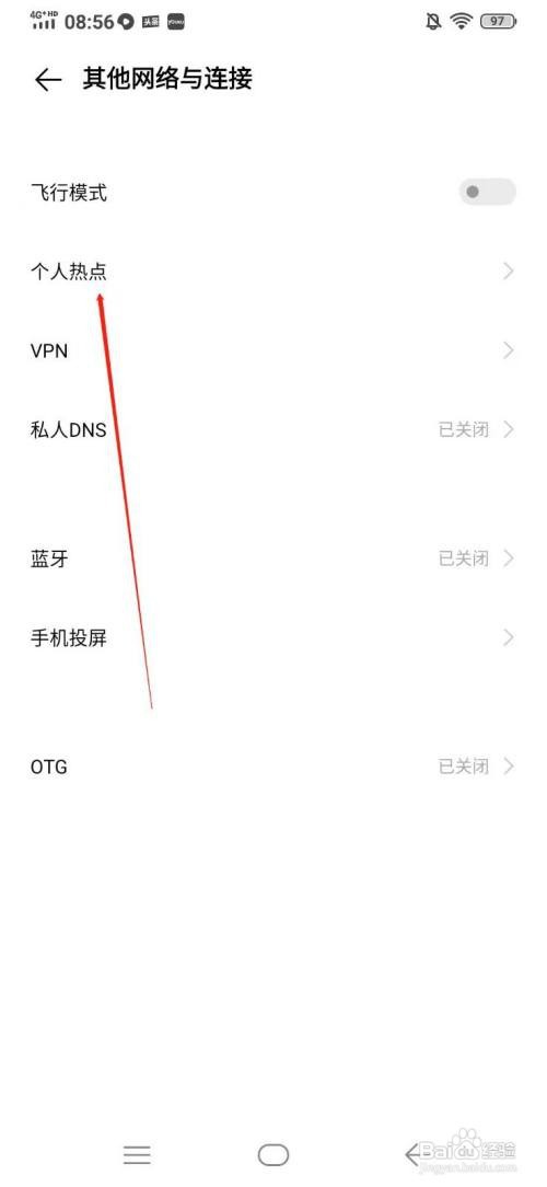 VIVO X23炫彩版 个人热点如何哪开？