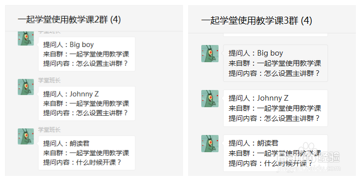 如何利用一起学堂活跃课堂气氛?