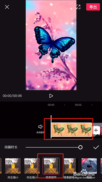 抖音照片翻转视频教程
