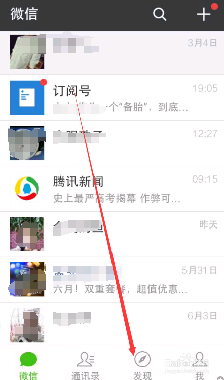 微信怎样评论好友的朋友圈？