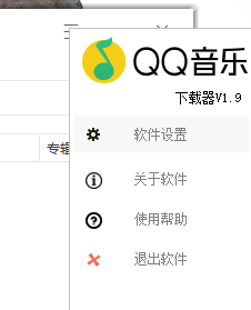 QQ音乐如何免费下载收费音乐