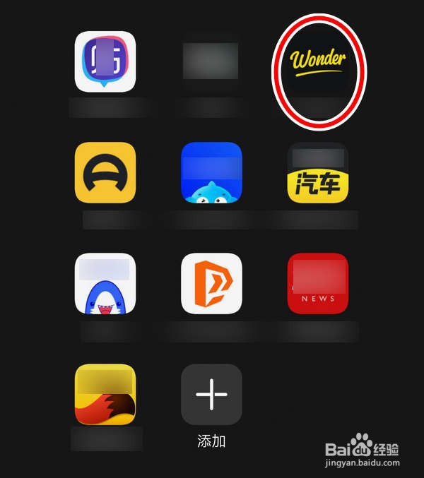 奇观应用中查高校专业如何操作