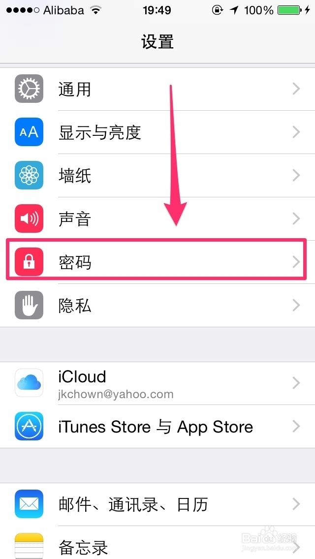 iOS8技巧：[14]如何设置iPhone解锁密码