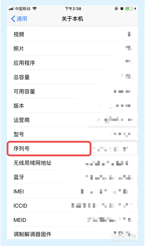 如何辨别iPhone真伪