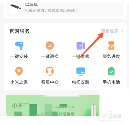 怎么查新手机是否是原装手机