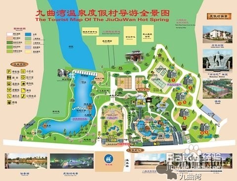 九区湾温泉攻略