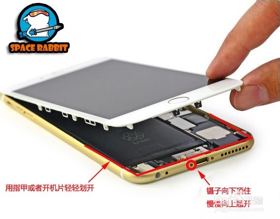 苹果(iphone)6碎屏更换屏幕图文教程