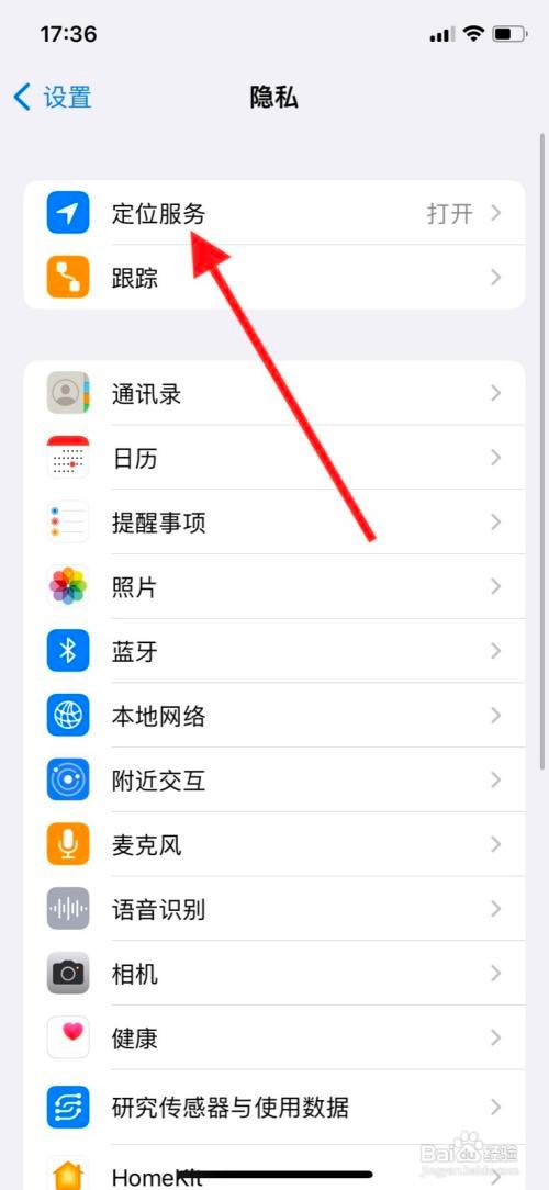 iPhone怎样开启“哔哩哔哩”app访问定位前询问