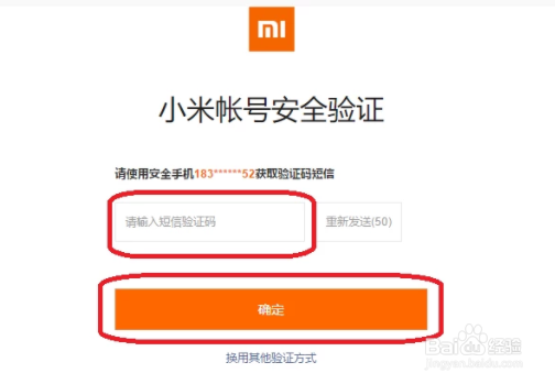 小米账号密码忘了怎么办