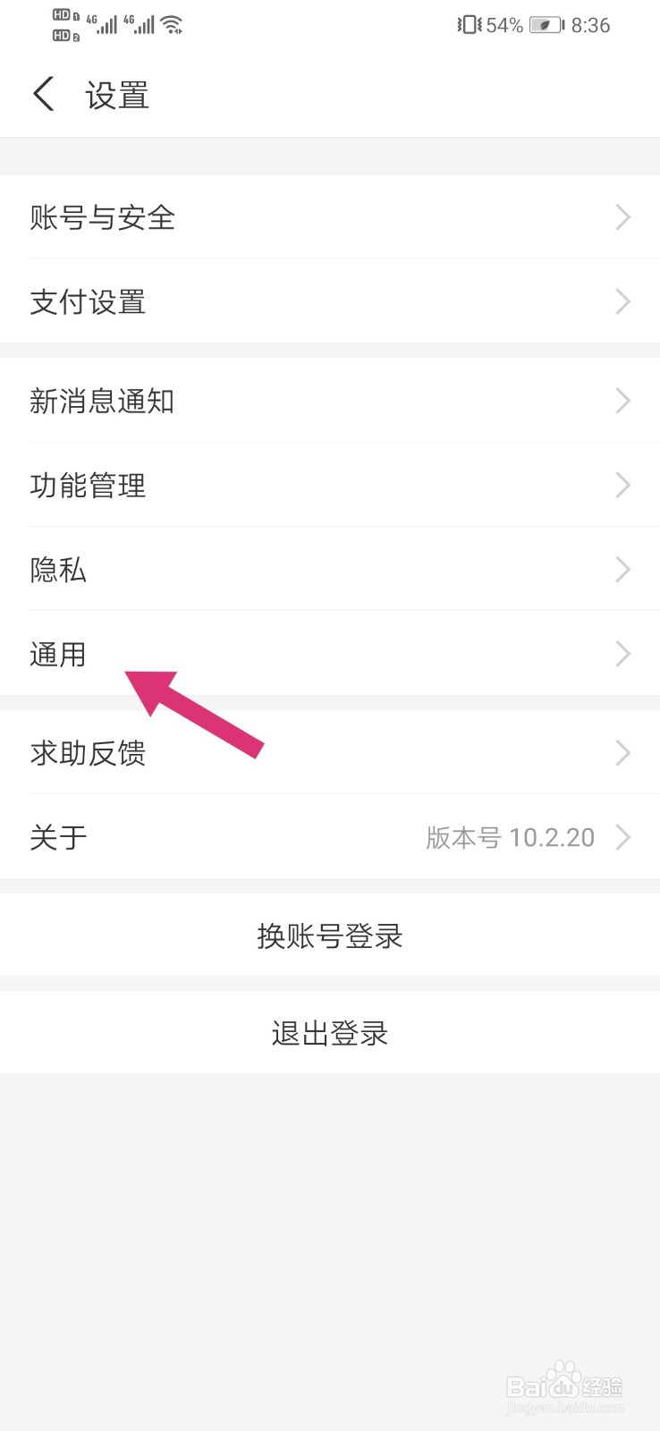 如何删除支付宝中的聊天表情包