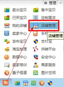一钻以下基础版旺铺如何快速免费升级到专业版
