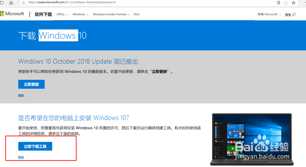 win8升级win10后更换硬盘怎么装回正版win10