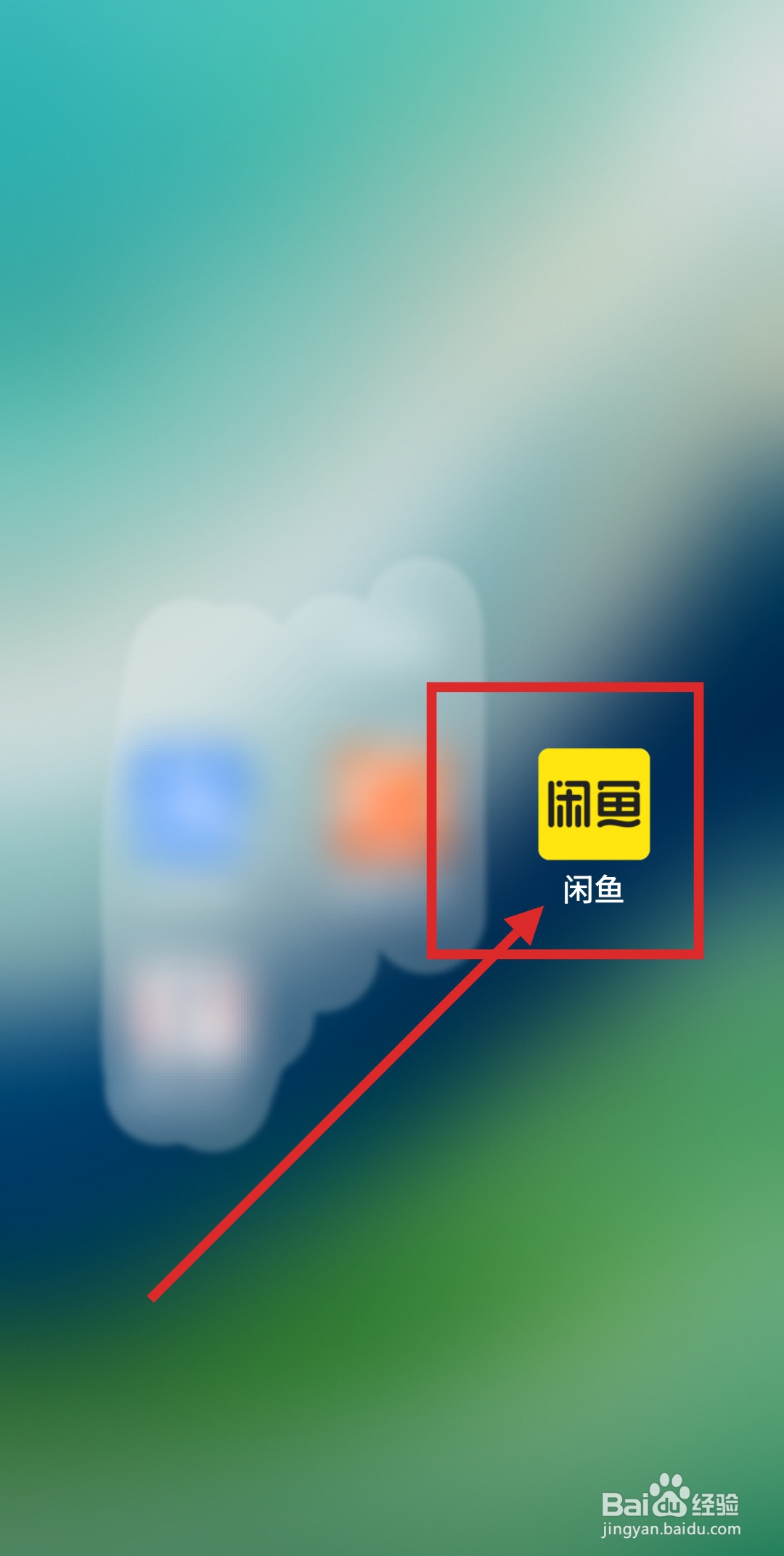 怎么在闲鱼中查看卖家芝麻信用详细信息