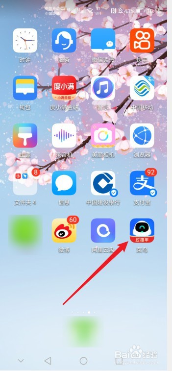 菜鸟裹裹怎么设置短信通知取件