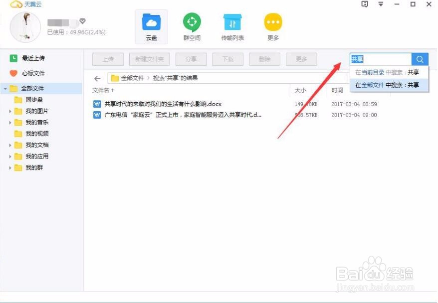 4个工作技巧,教你提高工作效率