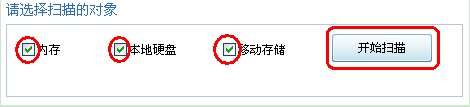 Ravmon病毒如何清除