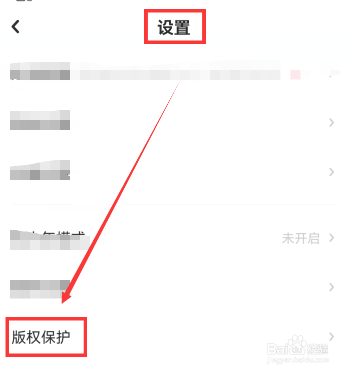 手机LOFTER如何开启作品保护