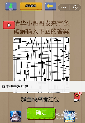微信小程序脑力大乱斗91-92-93关通关攻略