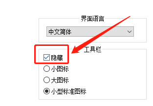 Notepad如何隐藏工具栏